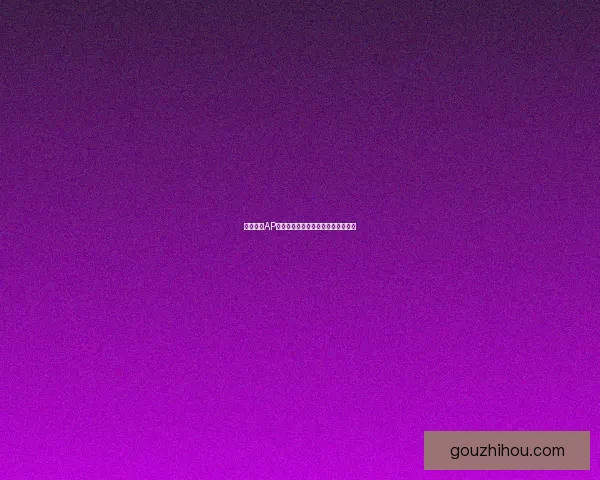 月神直播AP下载：点亮你的夜晚，释放无限精彩