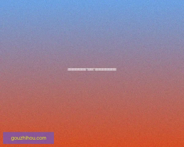 扒一扒那些年，我们追过的“网红黑料”：是人设翻车，还是流量密码？